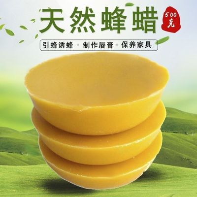 蜂蜡天然诱蜂蜡土蜂腊招蜂水抛光红木保养雕刻中意蜂诱蜜蜂用具