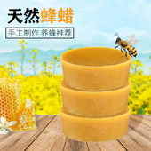 诱蜂蜡养蜂工具专用红木家具保养抛光口红材料土蜂蜡引蜂招蜂用