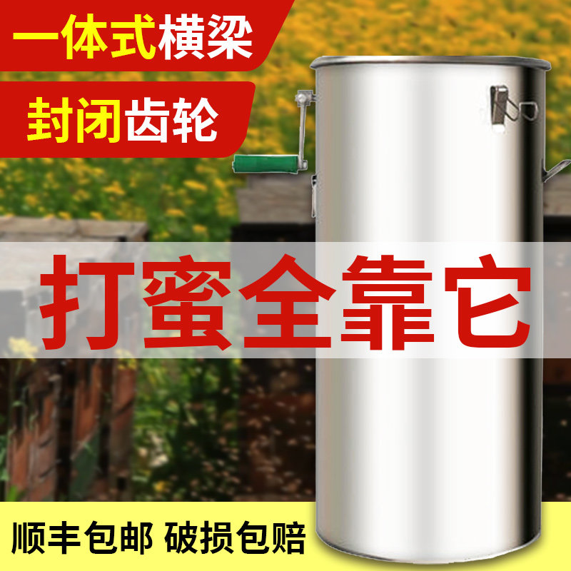 小型家用不锈钢加厚摇蜜机