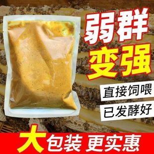 新款 花粉浆发酵蜂粮花粉中蜂专用喂蜜蜂用具繁蜂强蜂油菜花粉饲料