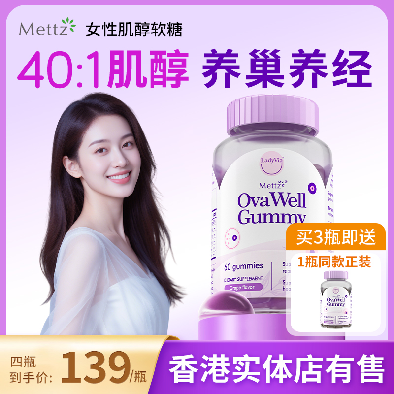 401myo肌醇，香港实体店有售