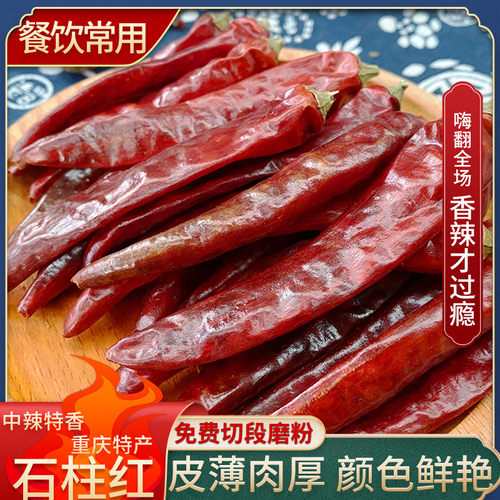 正宗重庆中辣石柱5号火锅炒菜