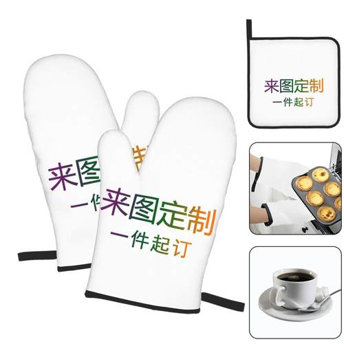 微波炉手套烘焙专用印花定制厨房加厚微波烤箱手套创意广告