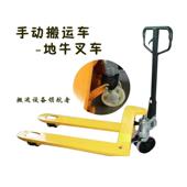 手动叉车液压搬运车小型升降液压车2吨吨油压地牛手推拖装 卸车