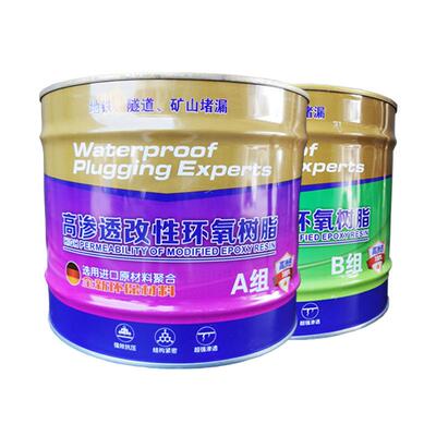 瓷砖地坪空鼓胶高渗透改性环氧树脂注浆液地铁隧道地面修补加固