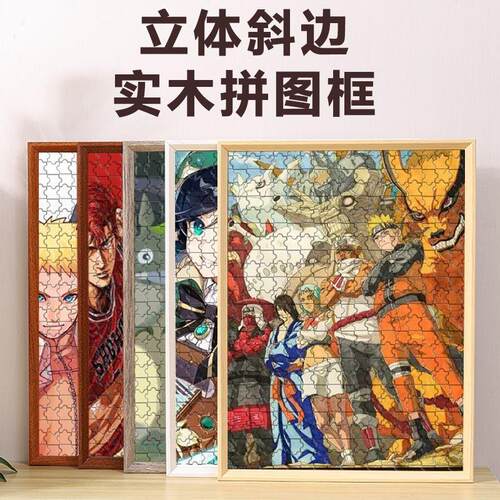 拼图裱框1000片相框拼图框70×50×75平图框架500片00片2000