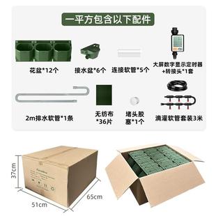 5017植物墙花盆一平米套装阳台花园智能灌溉浇水系统全套