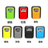 修工地钥匙储存收纳密码 钥匙盒民宿装 盒 机械密码 90金属壁挂式