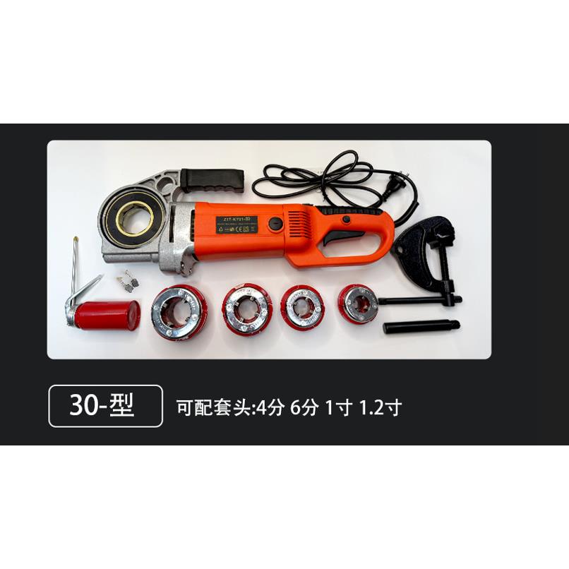 电动套丝机便捷式手持电动套丝机铰扳铰螺纹镀锌管套丝外贸出口