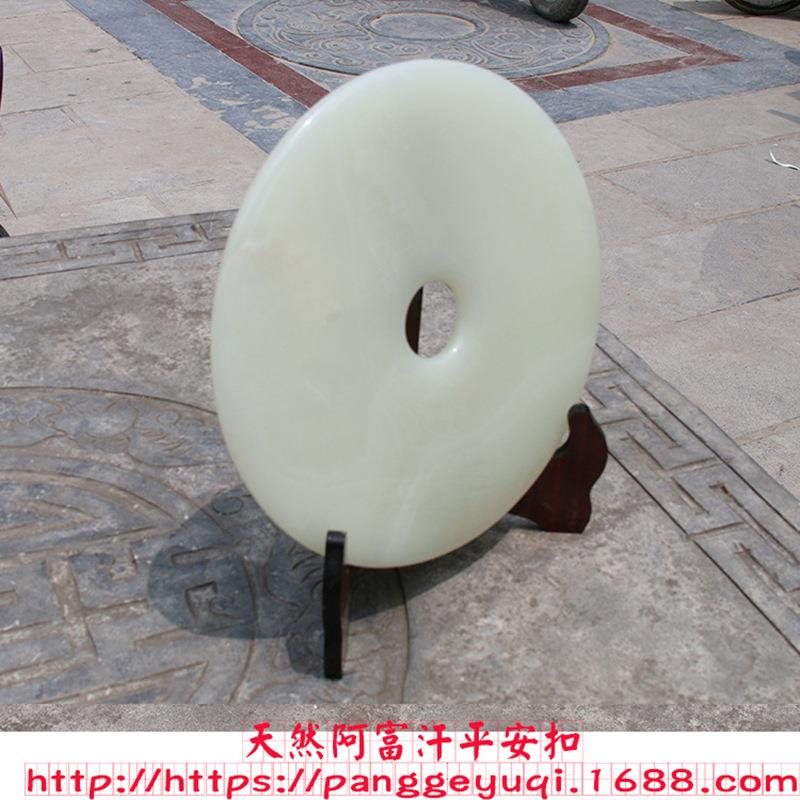 纯手工抛光岫玉摆饰送礼精品天然档玉石摆件阿富汗玉平安扣摆件