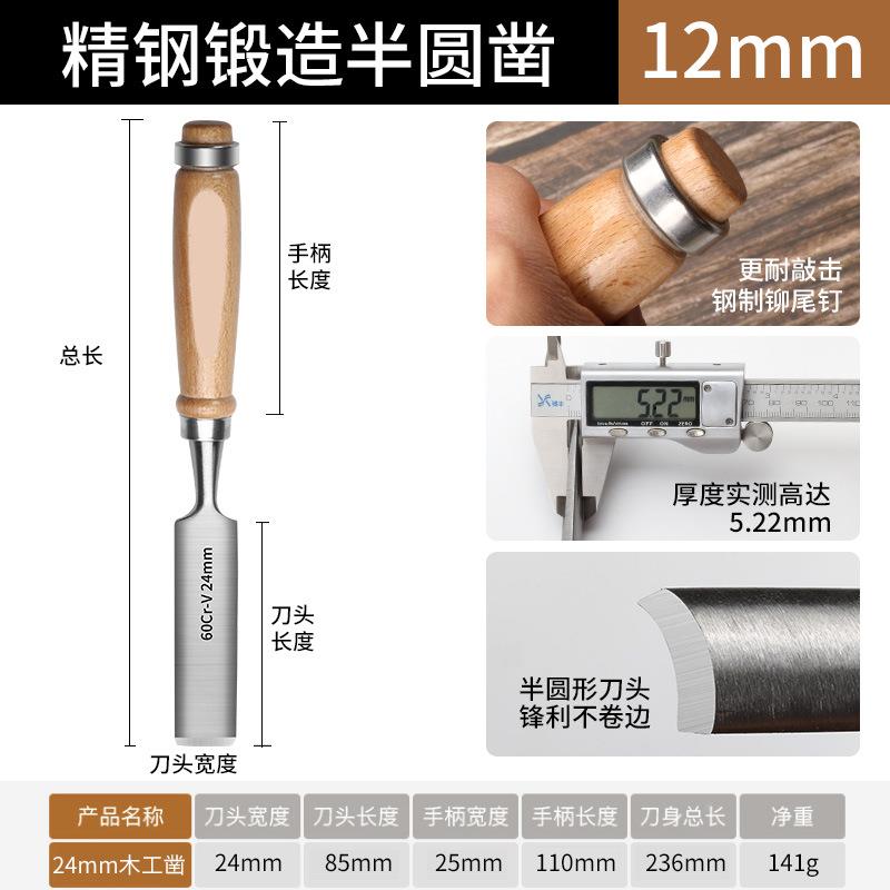 NSE恩斯具6木0CRV铬钒钢红榉柄木工半圆凿工子圆凿平凿高档凿木工