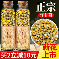 洋甘菊干花德国洋甘菊花包旗舰店正品2023新花罗马洋甘菊茉莉花茶