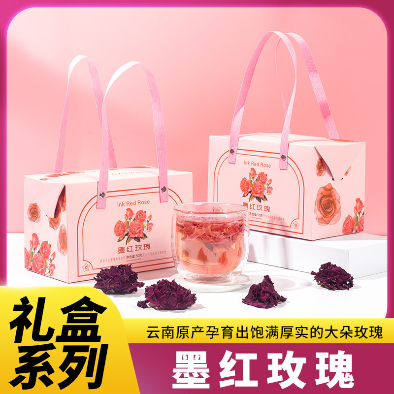 云南墨红玫瑰花茶花冠正品干花养生茶女泡水喝的养生教师节礼盒装