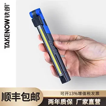 铁朗WL3150可折叠汽修工作灯工业