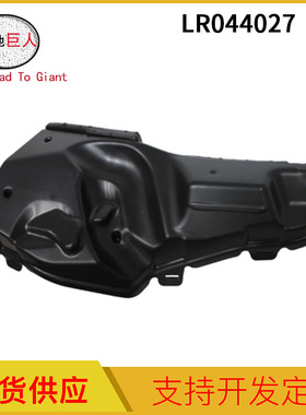 打气泵外壳 LR044027 LR044026 适用于路虎揽胜运动发现3发现4