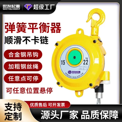 弹簧平衡器1-3/3-522-30kgEW塔式