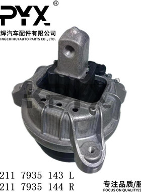 适用宝马5系F10F11发动机机脚胶支架OE:22117935143 22117935144