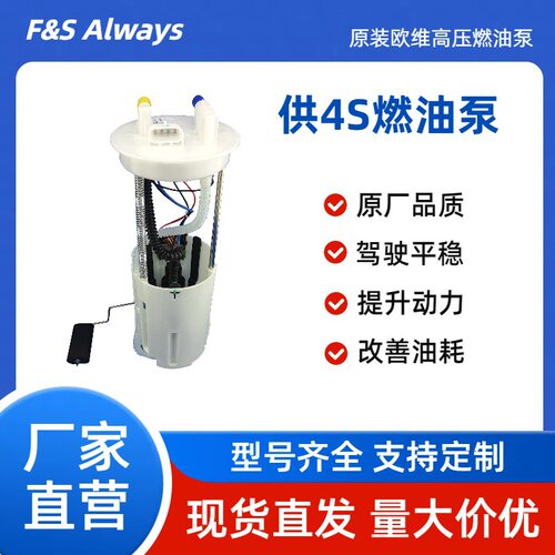 适用奇瑞H5 H13威麟燃油泵总成P11-1106610 H13-1106610