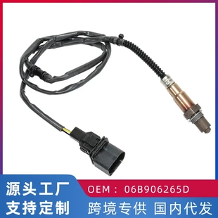 适用于大众帕萨特B5/领驭1.8T/2.0L宽裕型前氧传感器06B906265D