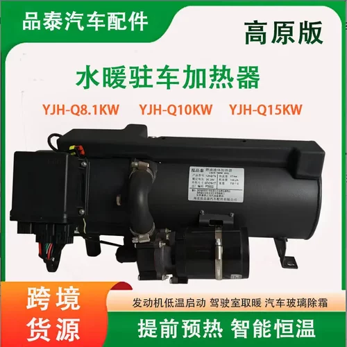 水暖驻车加热器预热锅炉车厂用