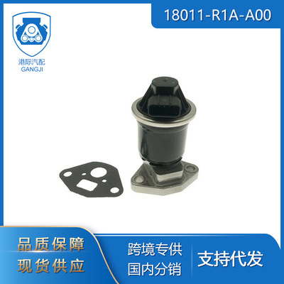 港际适用于2008-2012本田思域18011-R1A-A00 18011R1AA00 EGR阀