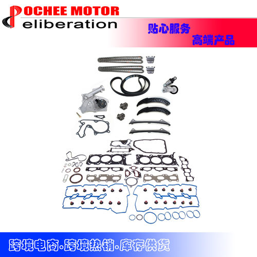 Full Gasket set Timing Kit Water Pump适用于06-10Hyundai 3.3L
