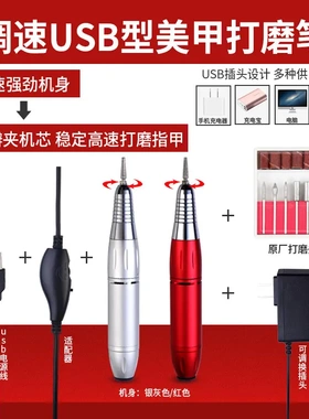 美甲打磨机新款指甲10130000转