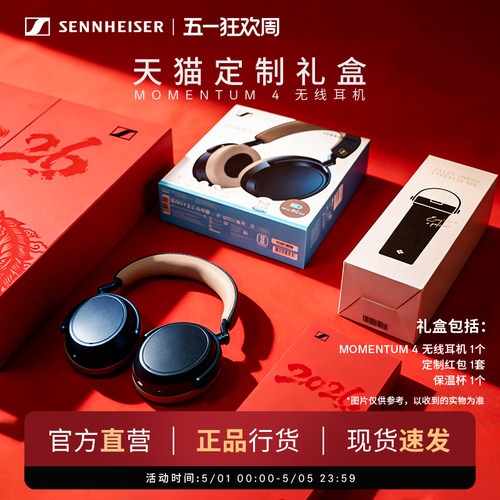 森海塞尔MOMENTUM4无线大馒头四头戴式降噪蓝牙耳机自适应降噪 - 封面