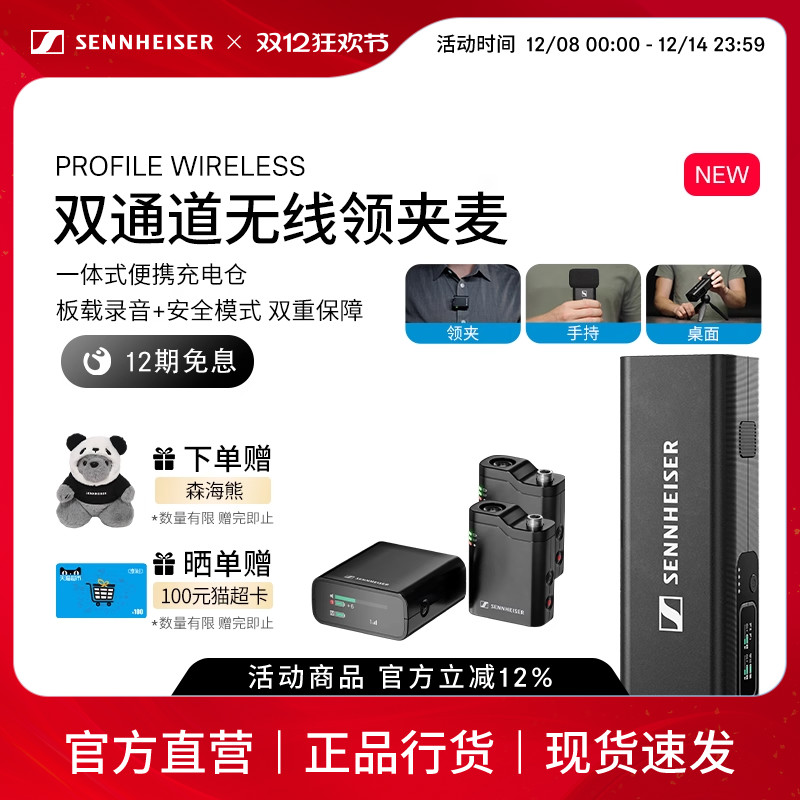 双通道多用途无线领夹麦克风