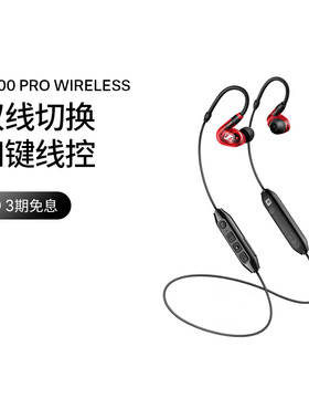 SENHEISER森海塞尔IE100PRO入耳无线两用直播监听颈挂蓝牙耳机