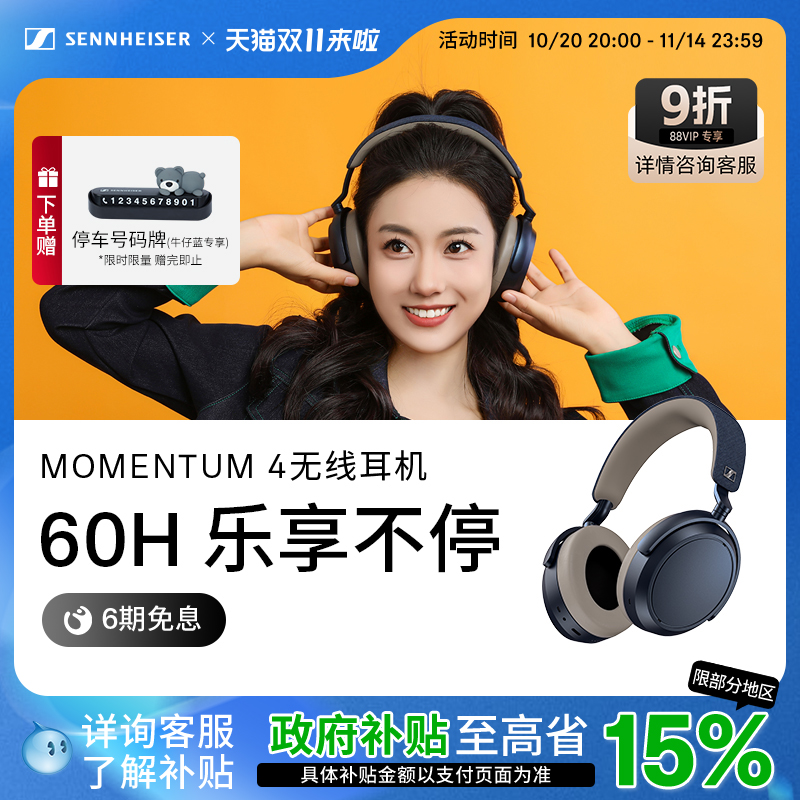 自适应主动降噪 可调节透明聆听 全新配色