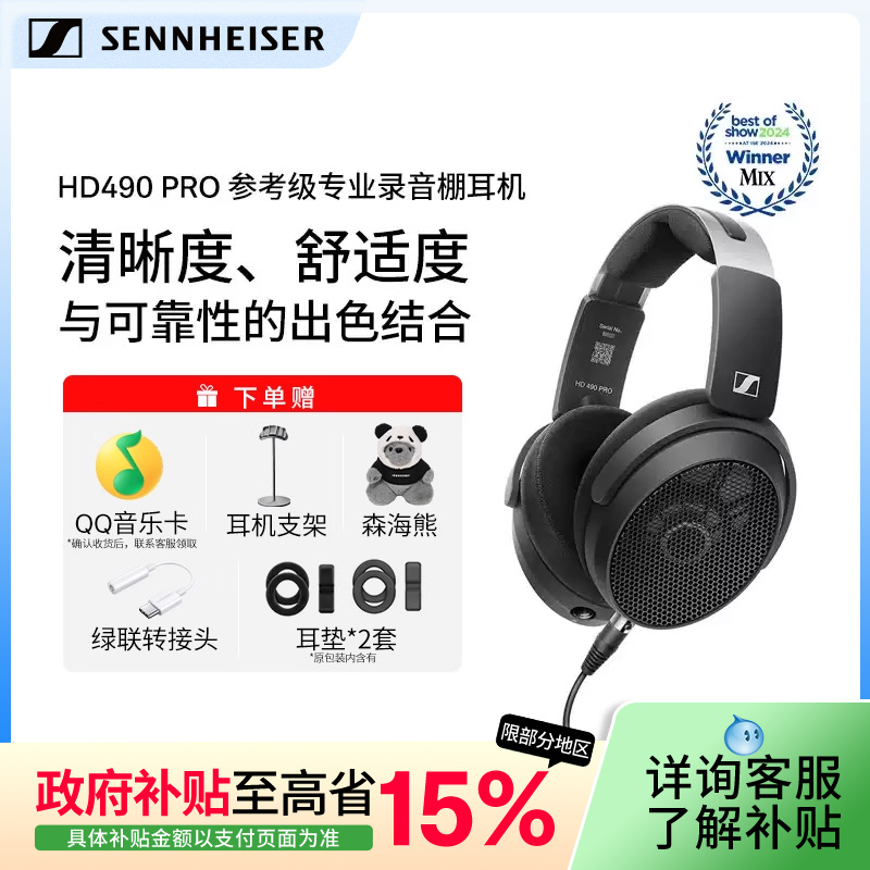 HD490 PRO ɭרҵʵ3499Ԫ