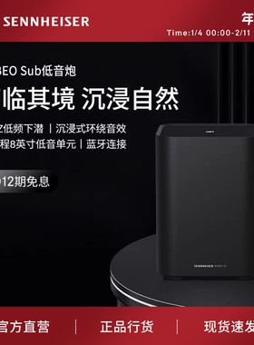 SENNHEISER/森海塞尔 Soundbar高音质蓝牙音箱低音炮家用