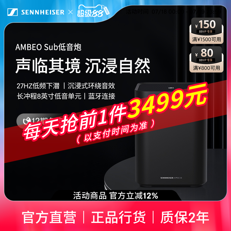 森海塞尔家庭影音蓝牙音箱