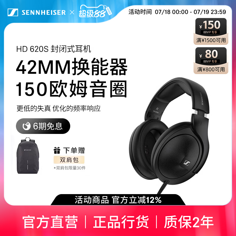 十二期分期免息