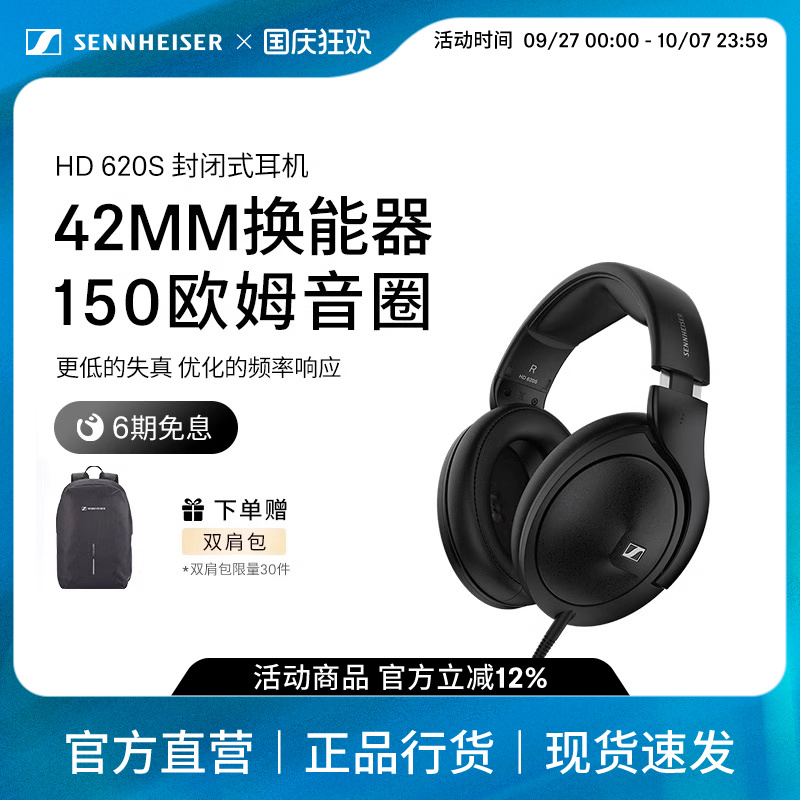 十二期分期免息
