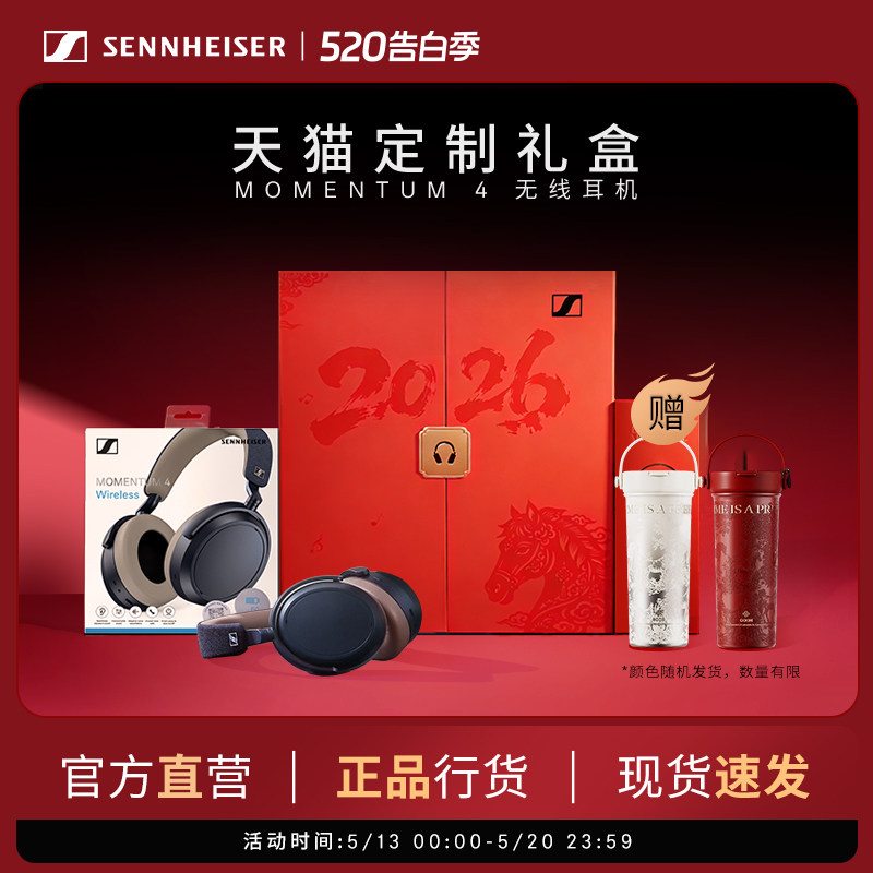森海塞尔MOMENTUM4天猫特别款520送礼牛仔蓝头戴式蓝牙无