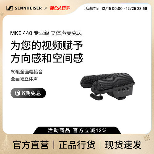 sennheiser森海塞尔vlog麦克风