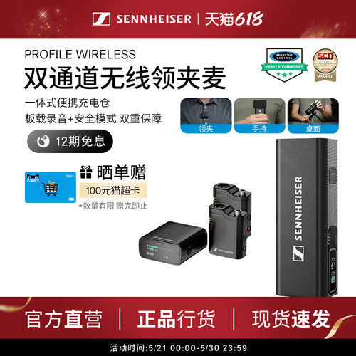 双通道多用途无线领夹麦克风