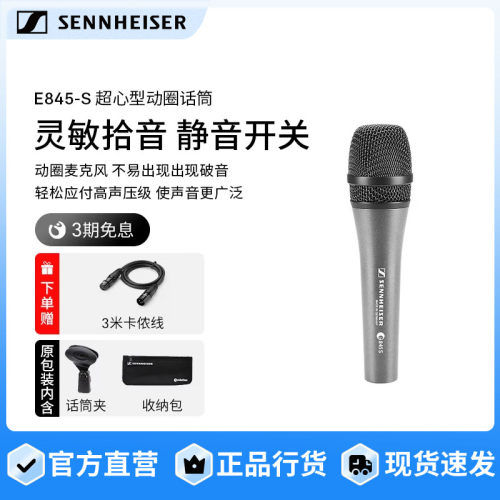 sennheiser森海塞尔ktv麦克风