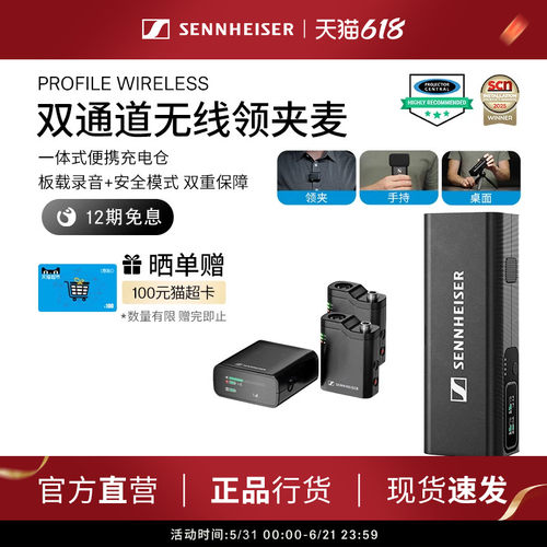 双通道多用途无线领夹麦克风