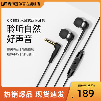 SENNHEISER森海塞尔有线入耳耳机