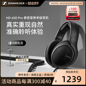 SENNHEISER/森海塞尔 HD400PRO头戴式耳机有线专业录音耳机