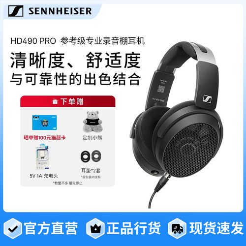 森海塞尔有线专业耳机