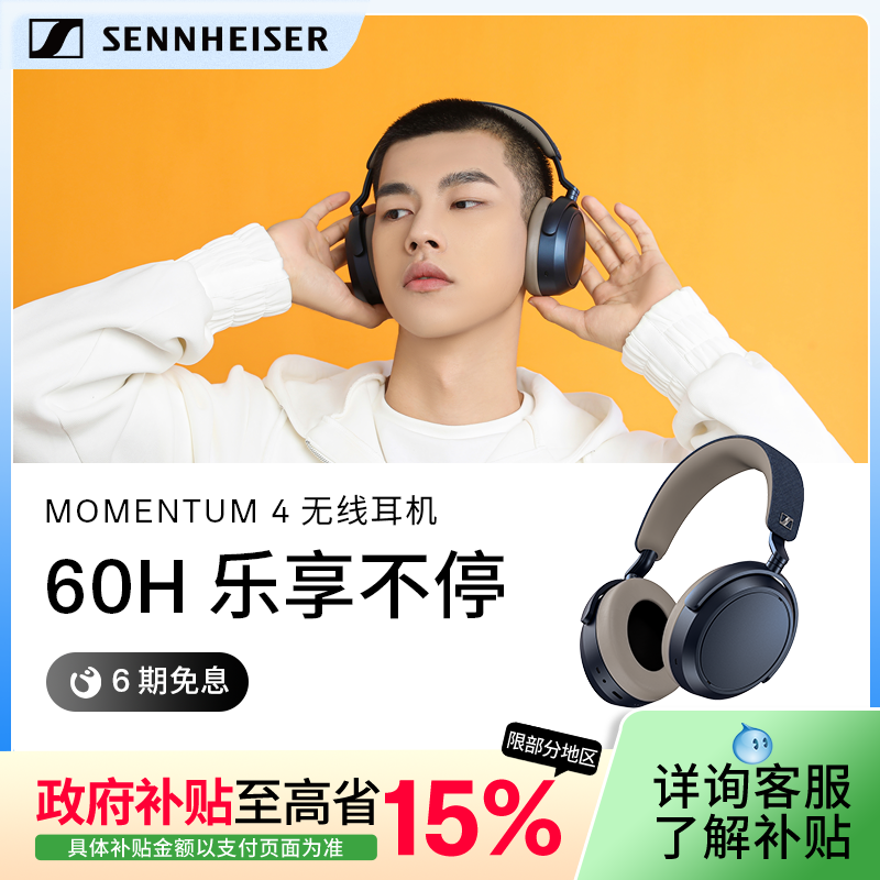 自适应降噪 可调节透明聆听 60小时续航