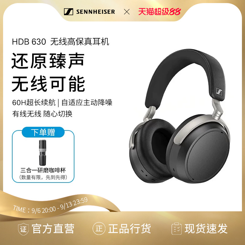 SENNHEISER/森海塞尔HDB 630 无线高保真耳机头戴蓝牙耳机