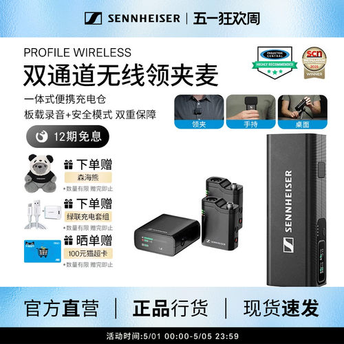 双通道多用途无线领夹麦克风