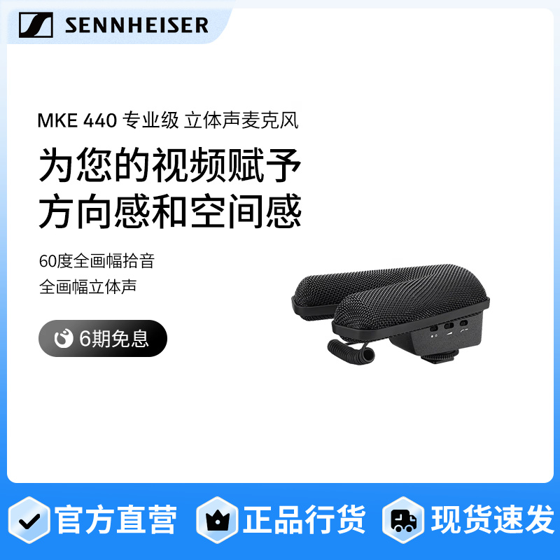 sennheiser森海塞尔vlog麦克风