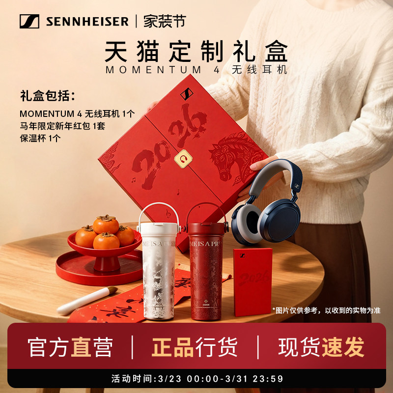 森海塞尔MOMENTUM4天猫特别款牛仔蓝耳机
