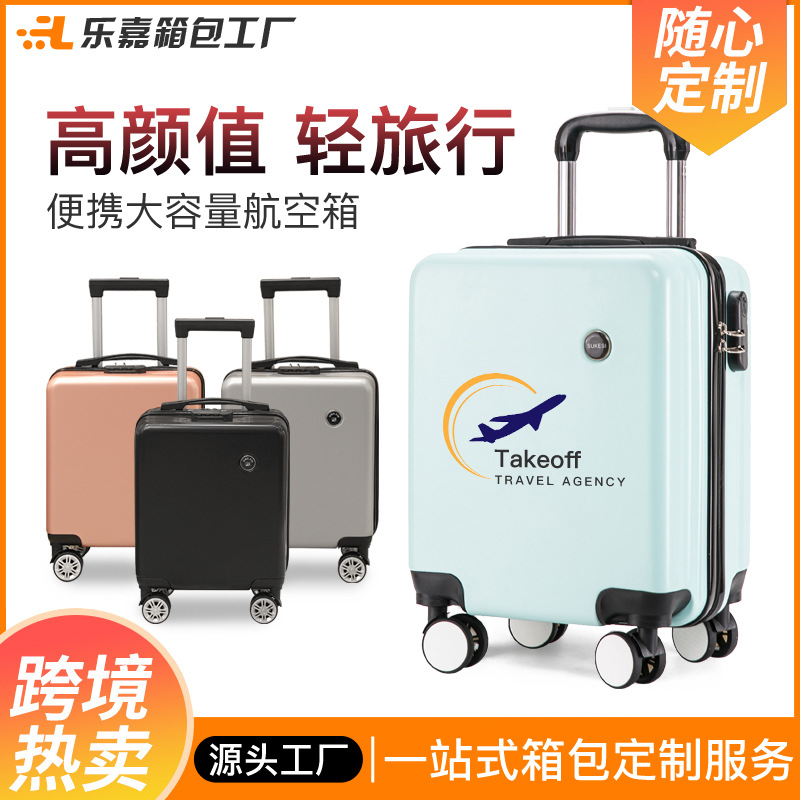 行李箱女大容量拉杆箱16寸高颜值学生抗摔便携小型旅行箱定制